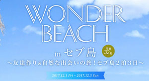 PARTY☆PARTY「WONDER BEACHinセブ島」