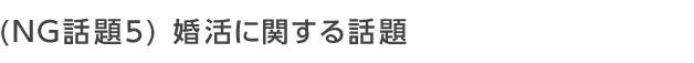 会場スタッフにも丁寧な対応を