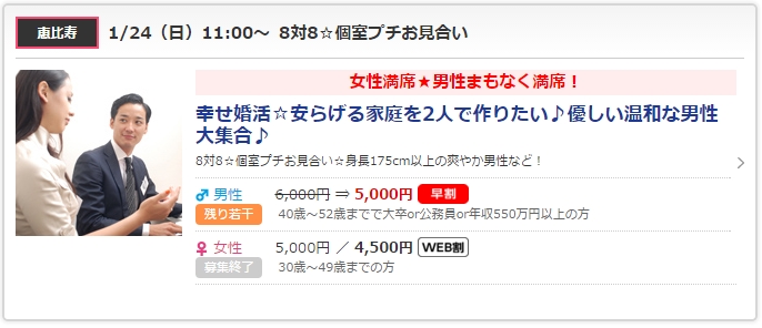 40代向きパーティー