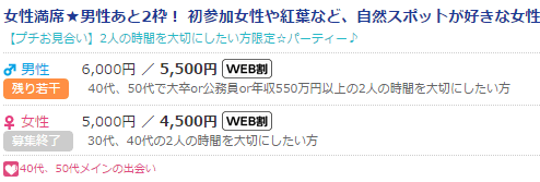 再婚活も アラフィフ 40 50代 向きの婚活パーティー 婚活パーティーnavi