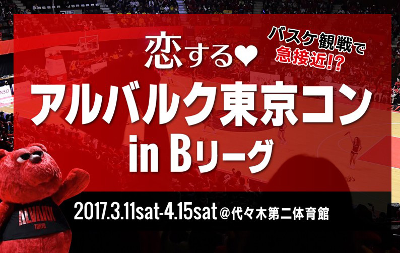 目隠し×婚活パーティー！ドキドキから恋が始まる暗闇コンの詳細画像