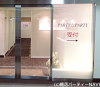 PARTY☆PARTY有楽町ラウンジ