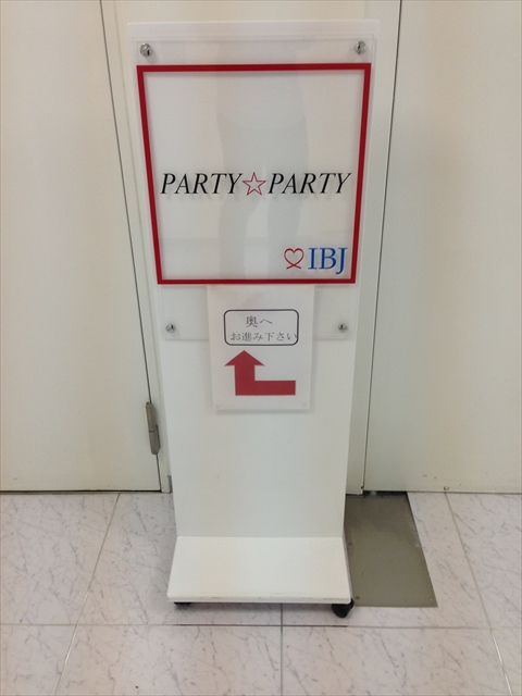 PARTY☆PARTY東京会場案内板