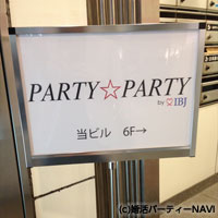 PARTY☆PARTYの案内