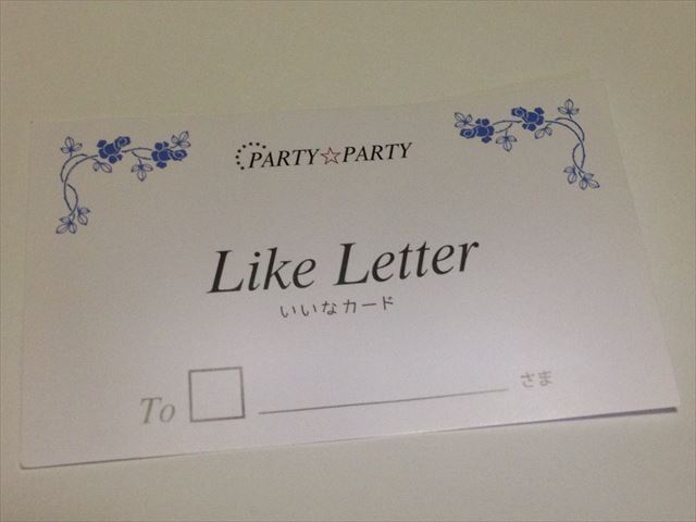 いいなカード表面