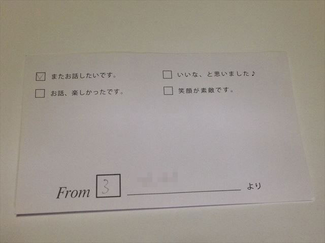 いいなカード裏面