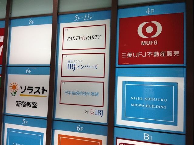 PARTY☆PARTY会場内外観
