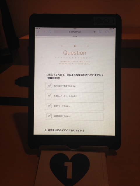 アンケートを表示するiPad