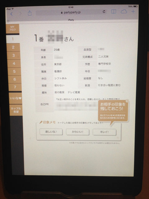 女性陣のプロフィールを表示するiPad画面