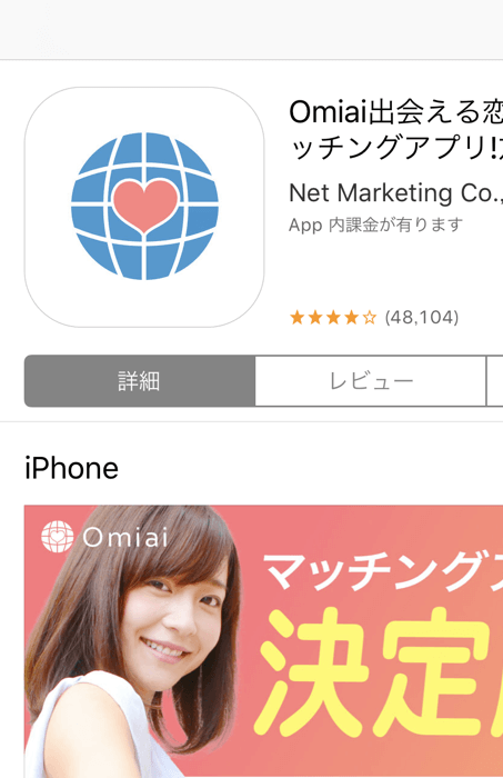 アプリ omiai Omiaiアプリのいいねの仕組み徹底解剖！【いいねの消費数や回復の仕組みを知ろう】｜そこに愛はあるのか！？