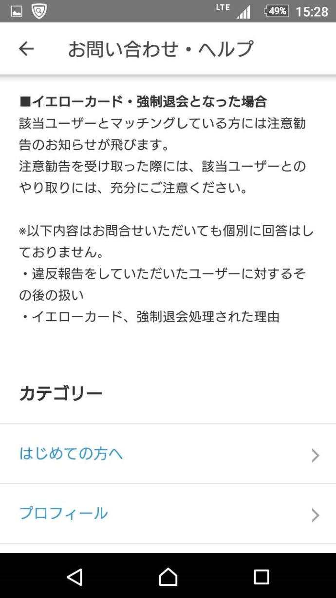 イエローカードもらわないように注意！