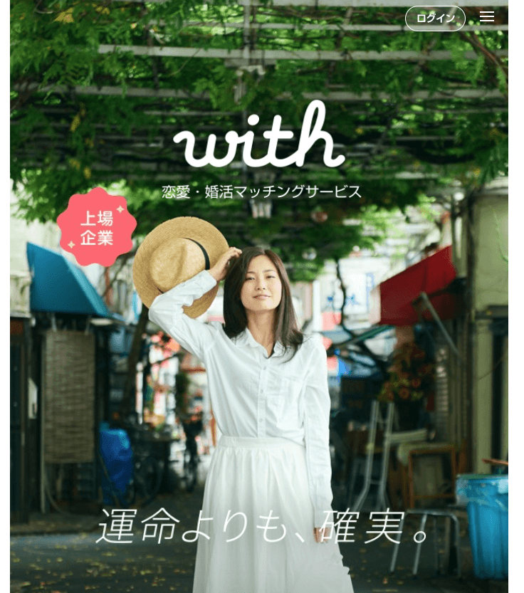 with公式サイト